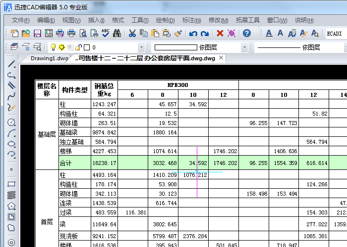 Excel转换成CAD，在AutoCAD中插入Excel